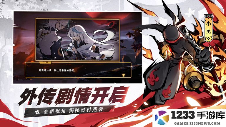 忍者必须死3最新版下载