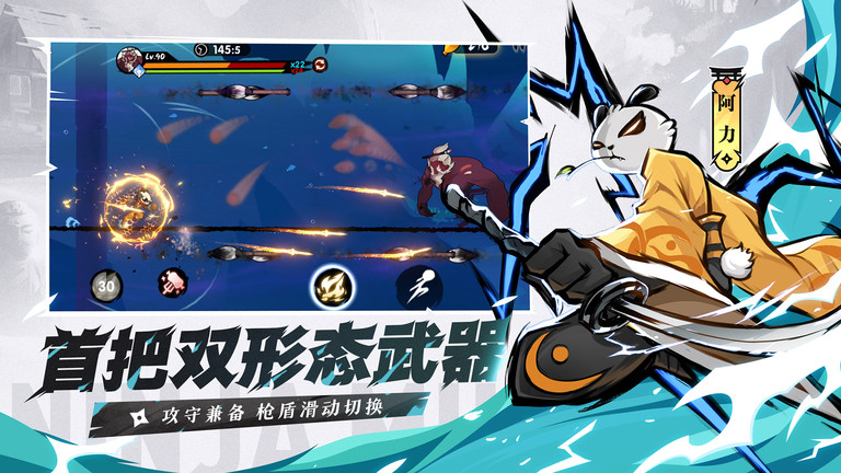 忍者必须死3官服 v2.0.79 安卓最新版 1