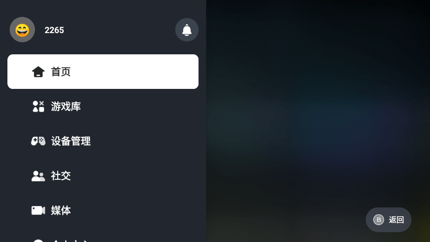 盖世小鸡GameHub模拟器 v3.0.5 安卓客户端 4