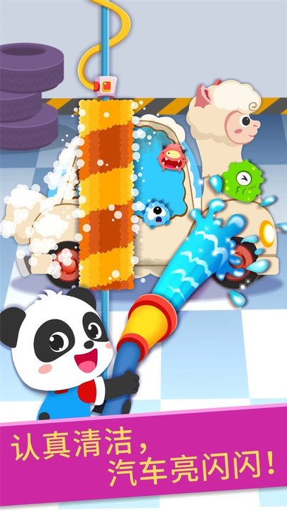 宝宝修车店宝宝巴士游戏 v9.87.00.00 官方安卓版 2