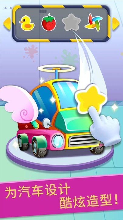 宝宝修车店宝宝巴士游戏 v9.87.00.00 官方安卓版 3