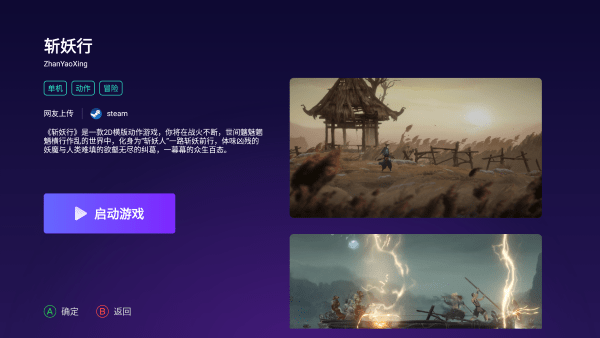 随乐游tv版最新版 v1.1.2.063 安卓电视版 2