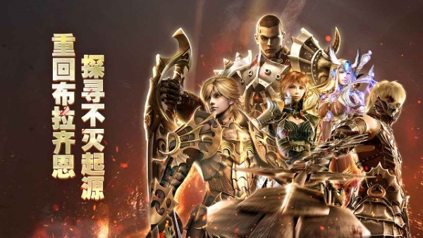 奇迹世界起源官方正版 v1.0.0 安卓版 0