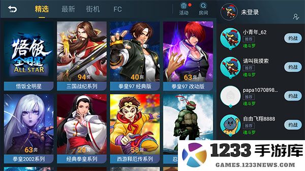 悟饭游戏厅怎么联机