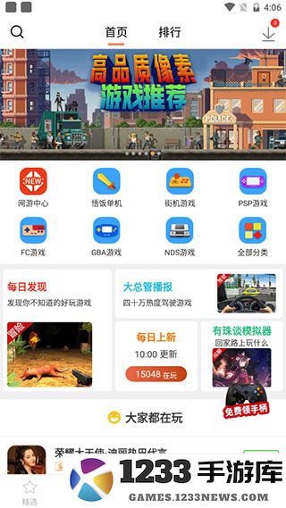 悟饭游戏厅怎么联机