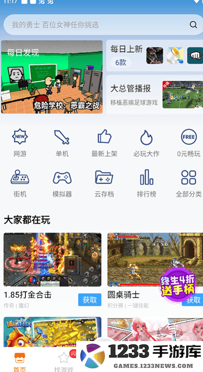 悟饭游戏厅怎么用手柄玩