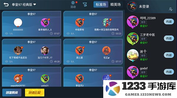 悟饭游戏厅怎么联机