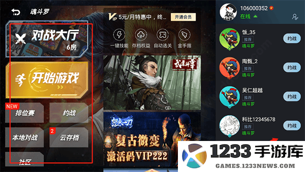 悟饭游戏厅app金手指怎么用教程