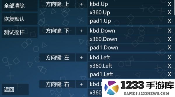 悟饭游戏厅app手柄怎么设置按键教程