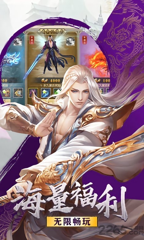 剑侠仙语手游 v4.5.0 安卓版 4