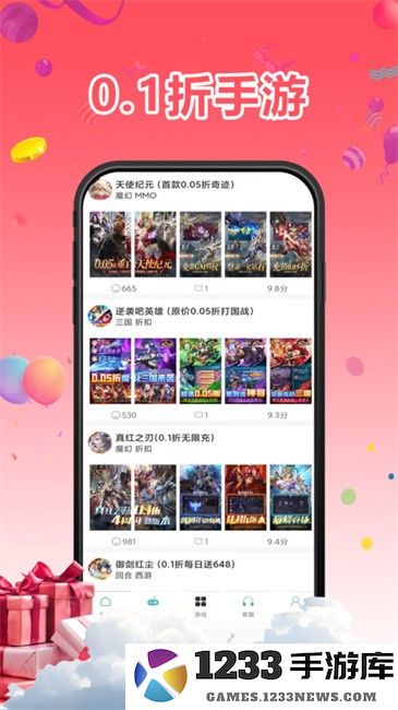 1号手游app