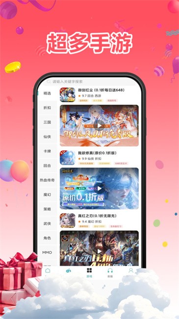 1号手游app v1.0.25527 安卓版 1