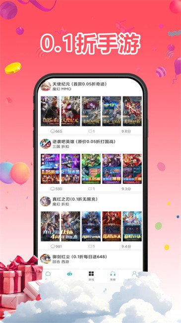 1号手游app v1.0.25527 安卓版 3
