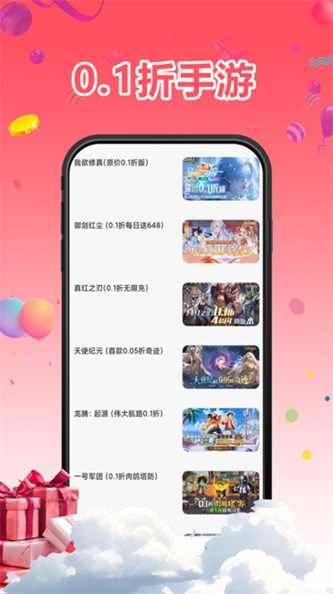 1号手游app v1.0.25527 安卓版 0