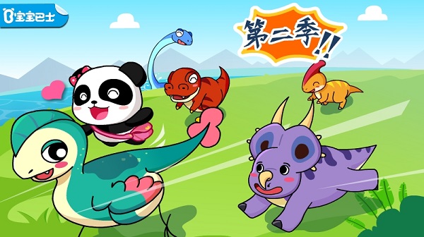 宝宝巴士恐龙王国游戏 v9.87.00.00 安卓最新版 0