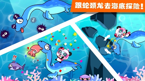 宝宝巴士恐龙王国游戏 v9.87.00.00 安卓最新版 3