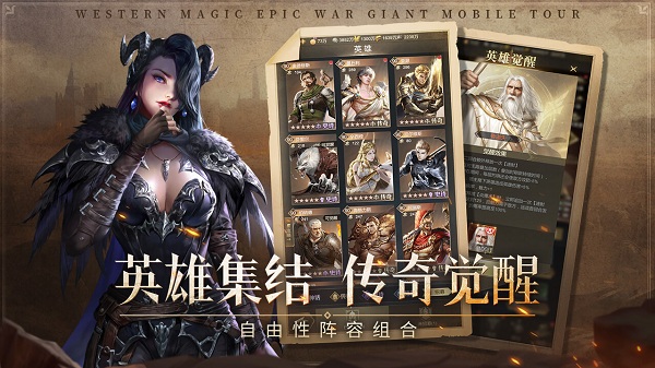 帝国雄师手游 v1.8.3 安卓最新版 1