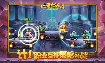 坦克大决战游戏 v1.9432 安卓官方正版 2