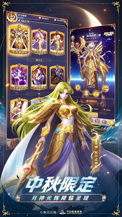 圣斗士星矢正义传说游戏 v2.0.90 安卓最新版 1