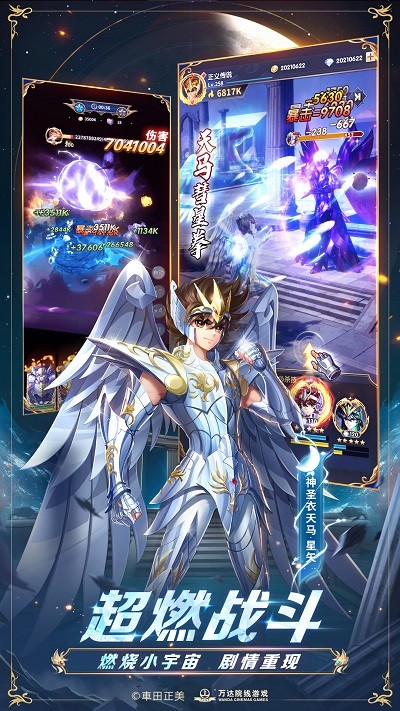 圣斗士星矢正义传说游戏 v2.0.90 安卓最新版 2