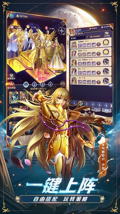 圣斗士星矢正义传说游戏 v2.0.90 安卓最新版 3