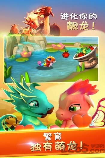 萌龙大乱斗百度游戏 v8.6.0 安卓最新版 1