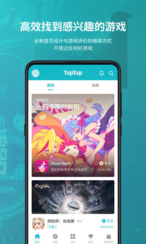 taptap台湾版 v3.55.2-full.100000 安卓官方版 2