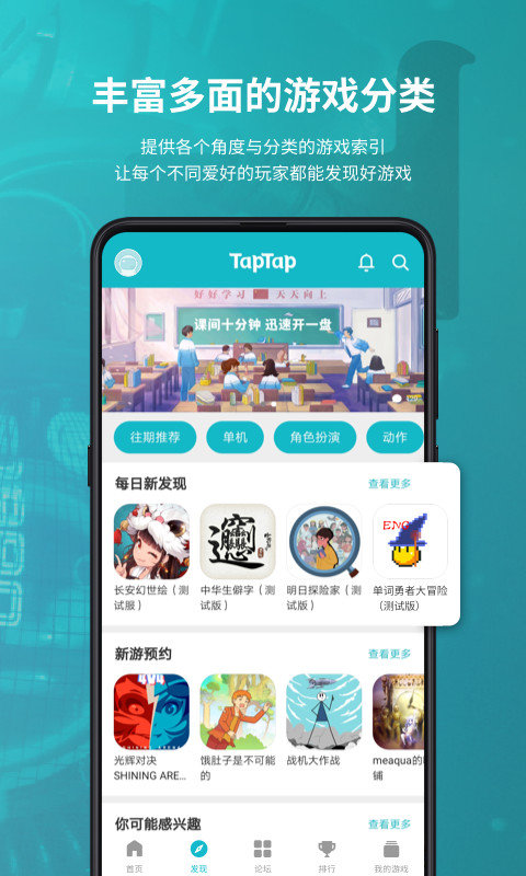 taptap台湾版 v3.55.2-full.100000 安卓官方版 1