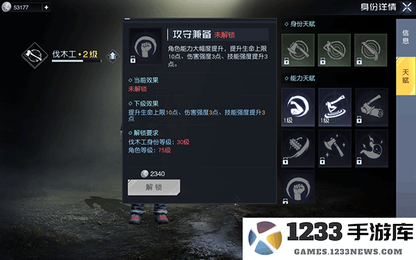 黎明觉醒生机新手攻略说明