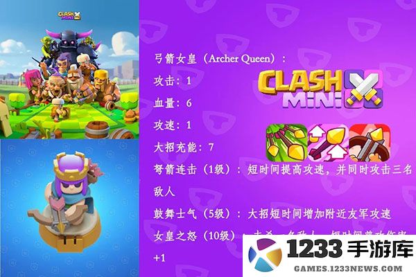 皇室奇兵游戏兵种介绍大全