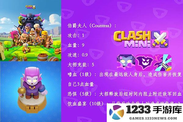 皇室奇兵游戏兵种介绍大全