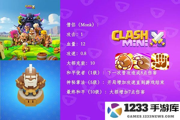 皇室奇兵游戏兵种介绍大全