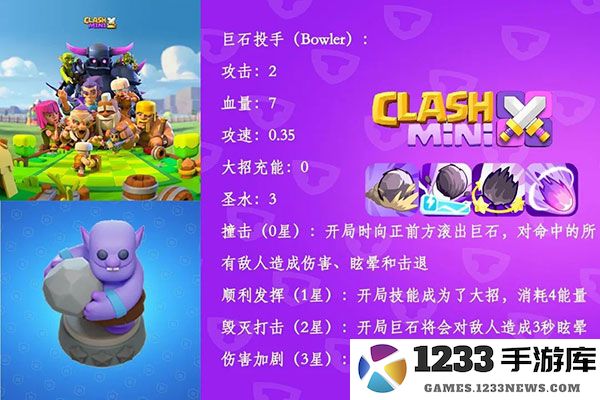 皇室奇兵游戏兵种介绍大全