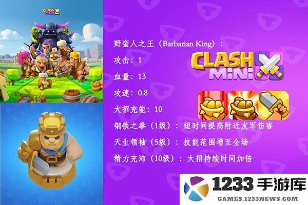 皇室奇兵游戏兵种介绍大全