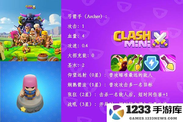 皇室奇兵游戏兵种介绍大全