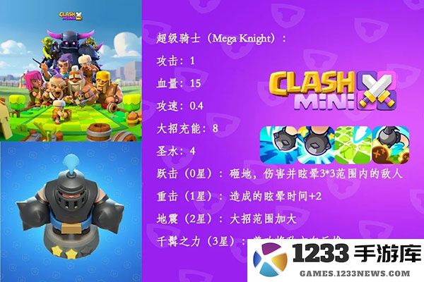 皇室奇兵游戏兵种介绍大全