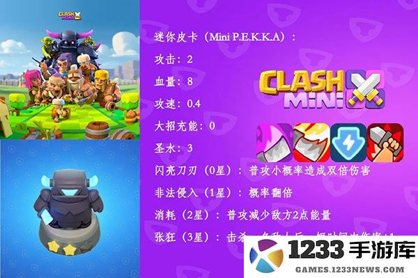 皇室奇兵游戏兵种介绍大全