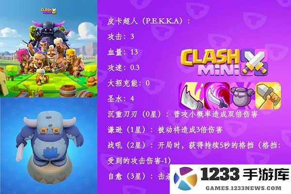 皇室奇兵游戏兵种介绍大全