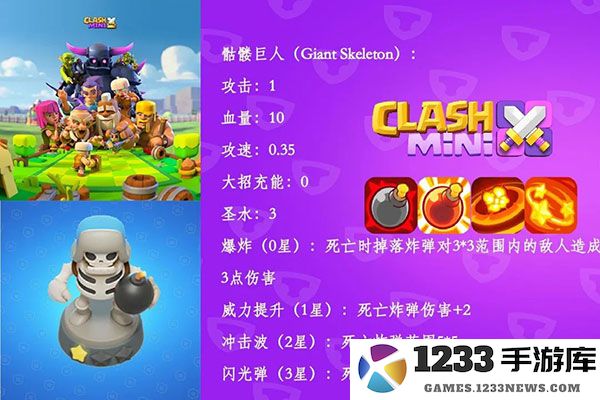 皇室奇兵游戏兵种介绍大全