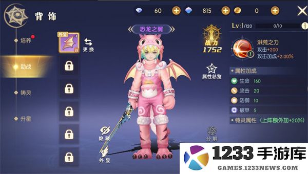 天启圣源游戏战力提升攻略