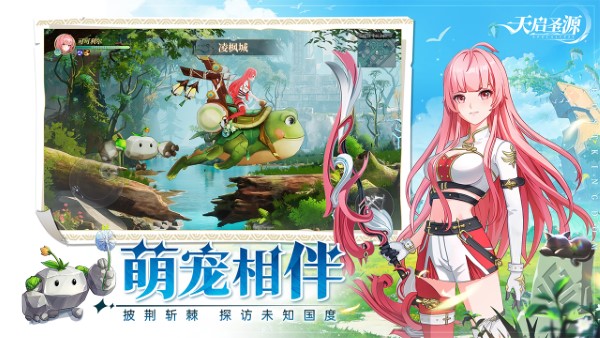 天启圣源手游 v1.01.048 安卓版 3