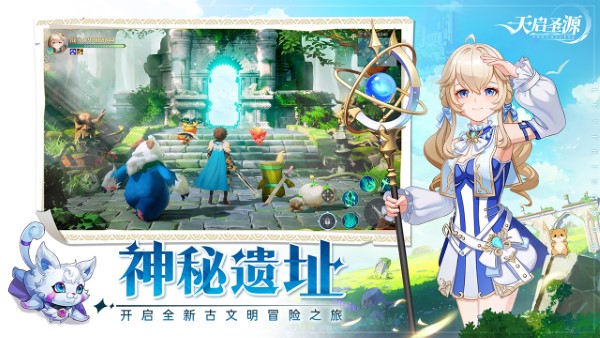 天启圣源手游 v1.01.048 安卓版 2