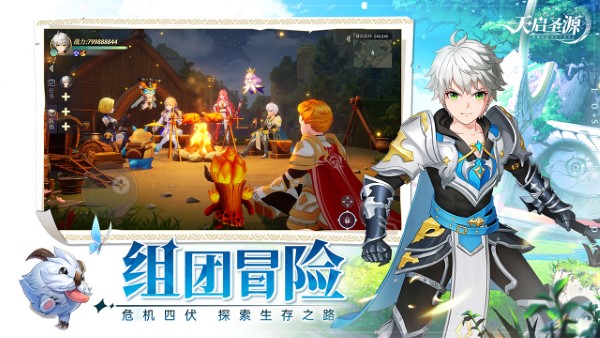 天启圣源手游 v1.01.048 安卓版 1
