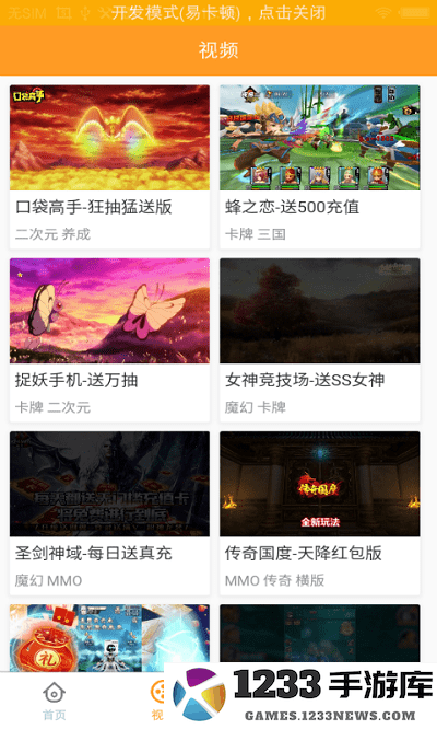 福利手游盒软件下载
