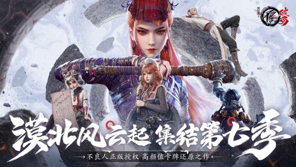 不良人破局手游正版 v1.0.19 安卓版 1