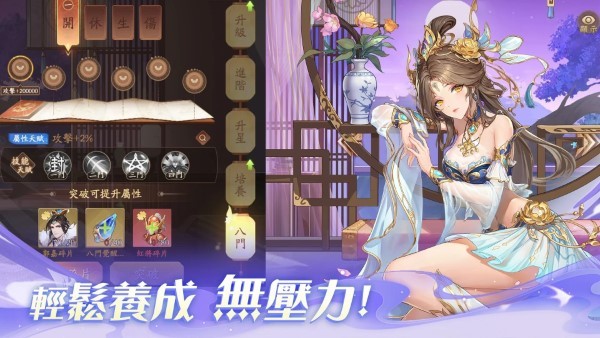 守住呀主公手游 v1.0.52 安卓版 1