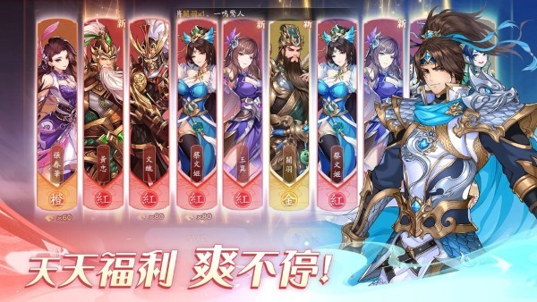 守住呀主公手游 v1.0.52 安卓版 3