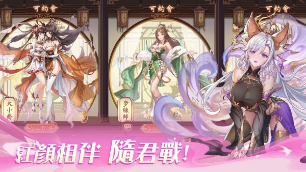 守住呀主公手游 v1.0.52 安卓版 4
