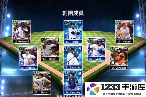 mlb9局职棒劲旅对决手游教程