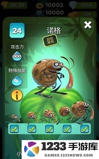 呆萌小怪物手游攻略